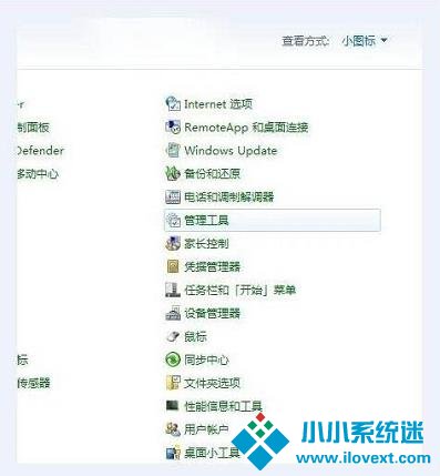 Win10系统Bonjour关闭了