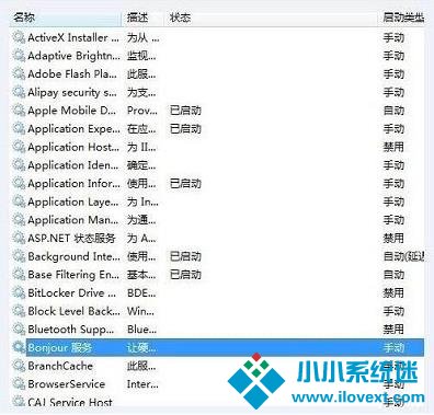 Win10系统Bonjour关闭了