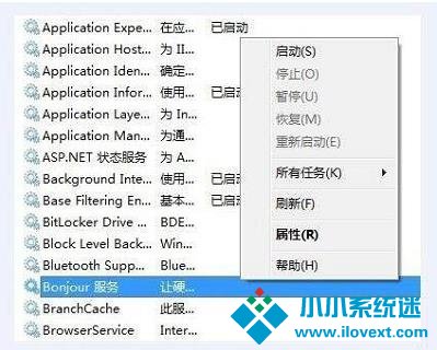 Win10系统Bonjour关闭了