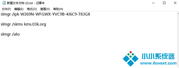 Win10系统过期重新激活教程