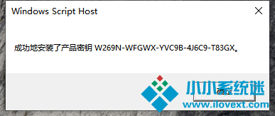 Win10系统过期重新激活教程