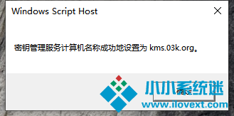 Win10系统过期重新激活教程