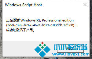 Win10系统过期重新激活教程