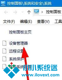 Win10更新驱动黑屏解决教程