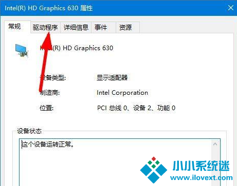 Win10更新驱动黑屏解决教程