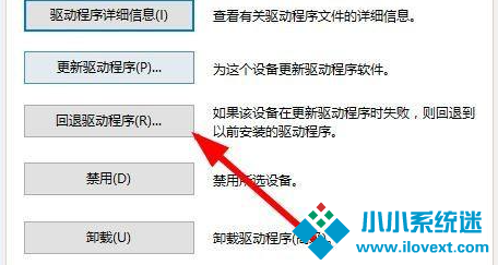 Win10更新驱动黑屏解决教程