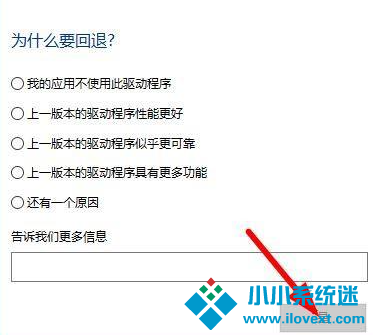 Win10更新驱动黑屏解决教程