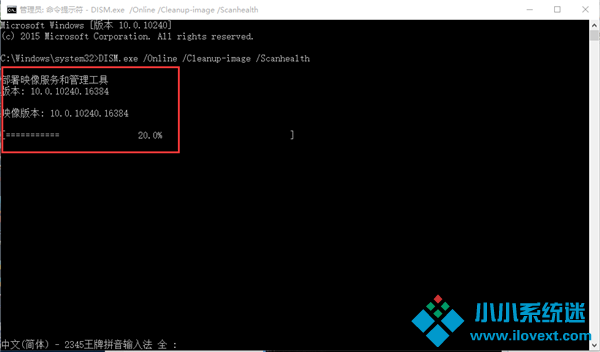 Win10怎么使用Dism命令修复受损文件？