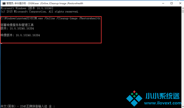 Win10怎么使用Dism命令修复受损文件？