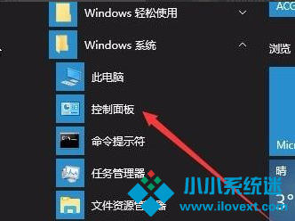 Win10怎么在游戏中关闭输入法？