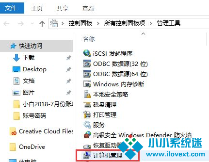 Win10怎么在游戏中关闭输入法？