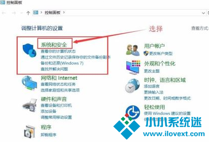 Win10系统查看电脑配置教程