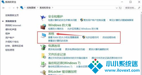 Win10系统查看电脑配置教程