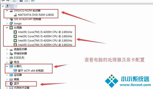 Win10系统查看电脑配置教程