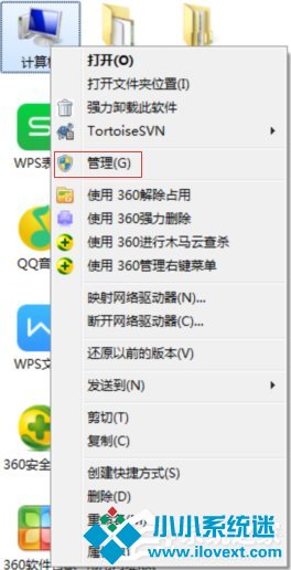 怎么远程关闭Win7电脑的系统服务？