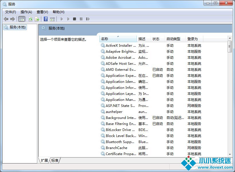 怎么远程关闭Win7电脑的系统服务？