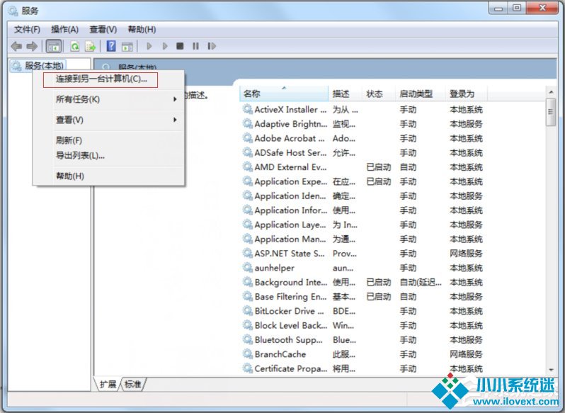 怎么远程关闭Win7电脑的系统服务？