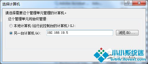 怎么远程关闭Win7电脑的系统服务？