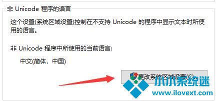 Win10提示0xc0000142错误代码怎么办？