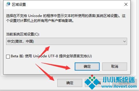 Win10提示0xc0000142错误代码怎么办？