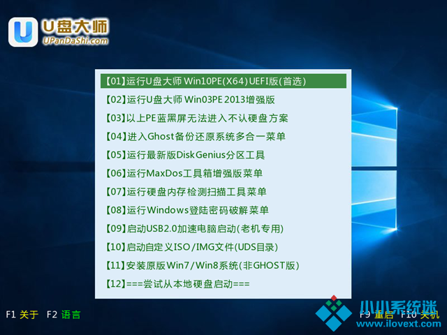 海尔笔记本怎么用U盘重装系统