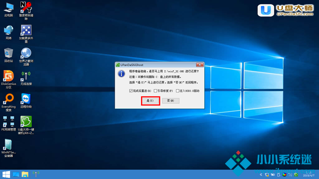 海尔笔记本怎么用U盘重装系统