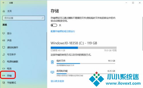 设置存储感知和删除临时文件
