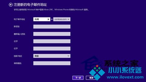  Win8.1系统如何使用Microsoft账户登陆