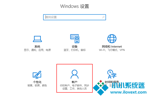Win10电脑设置儿童模式的方法