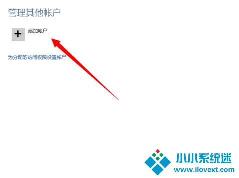 Win10电脑设置儿童模式的方法