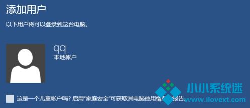 Win10电脑设置儿童模式的方法