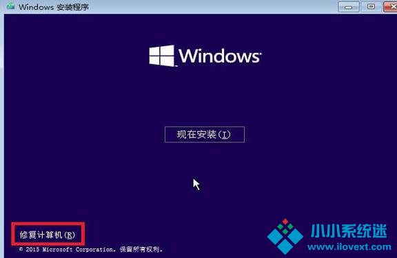 Win10开机蓝屏0xc000014c