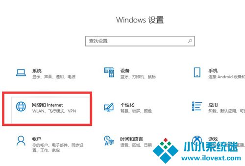 Win10连接Wifi无internet访问权限