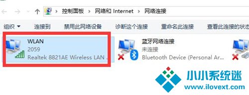Win10连接Wifi无internet访问权限