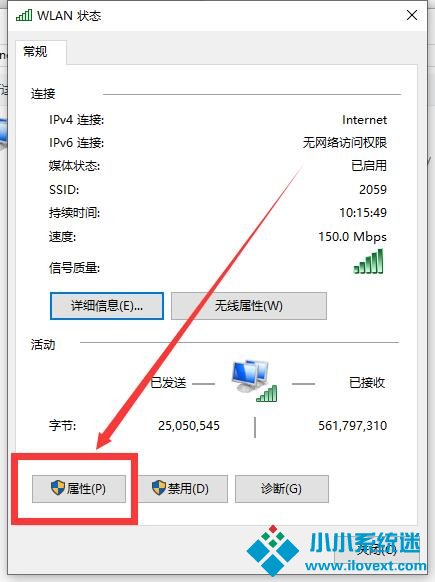Win10连接Wifi无internet访问权限