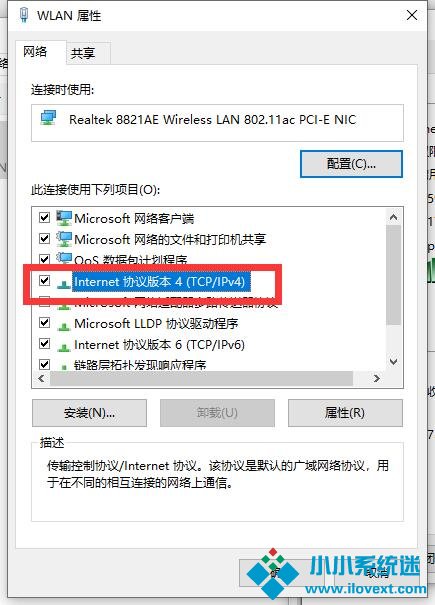 Win10连接Wifi无internet访问权限