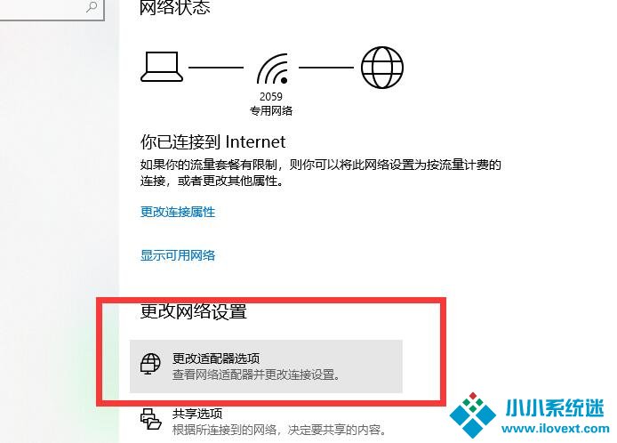 Win10网络连接配置异常怎么办？