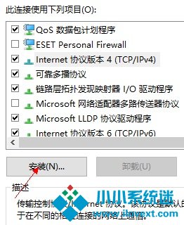 Win10网络连接配置异常怎么办？