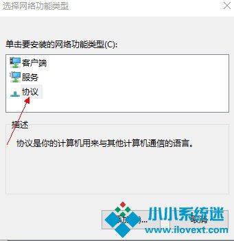 Win10网络连接配置异常怎么办？