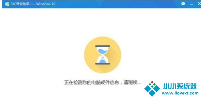 使用360安全卫士升级Win10系统