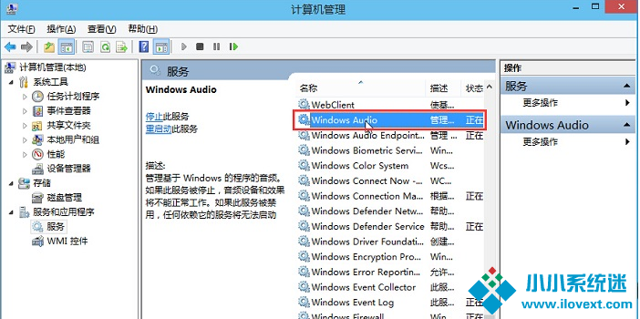 Win10音频服务未相应解决教程