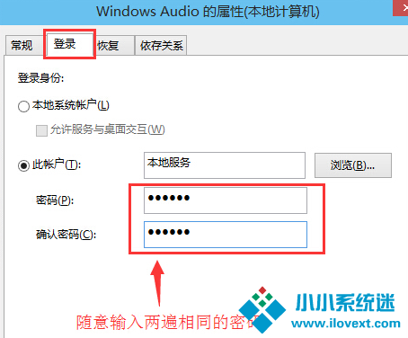 Win10音频服务未相应解决教程