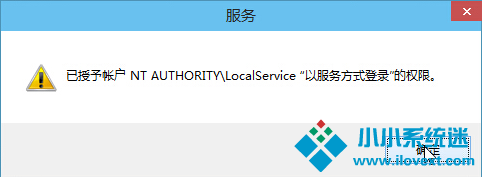 Win10音频服务未相应解决教程