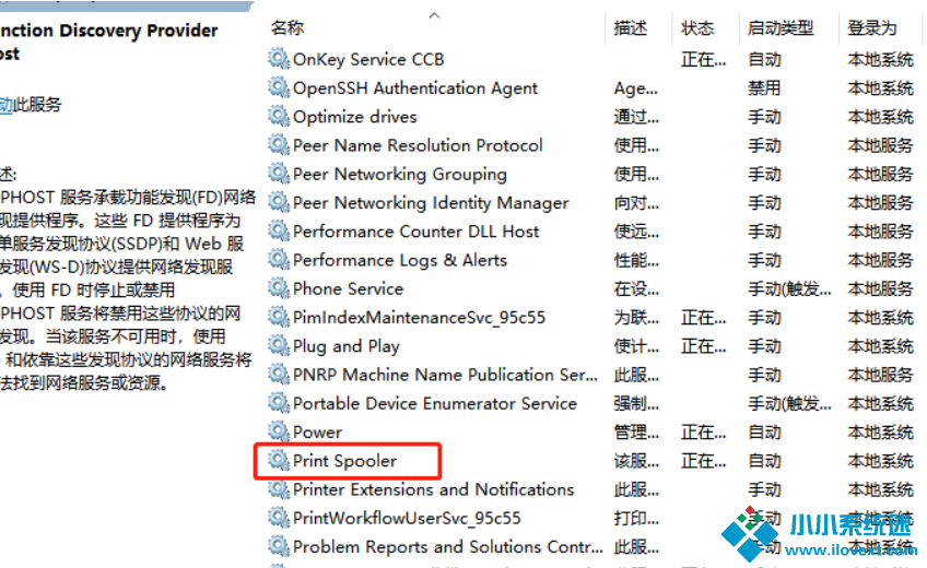 Win10电脑0x00000bcb共享打印机无法连