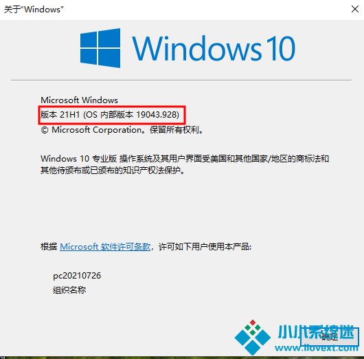 使用命令查看系统版本号/激活时间方法