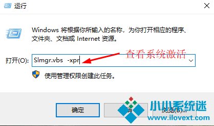 电脑命令怎么用？使用命令查看系统版本号/激活时间方法