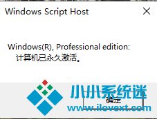 使用命令查看系统版本号/激活时间方法