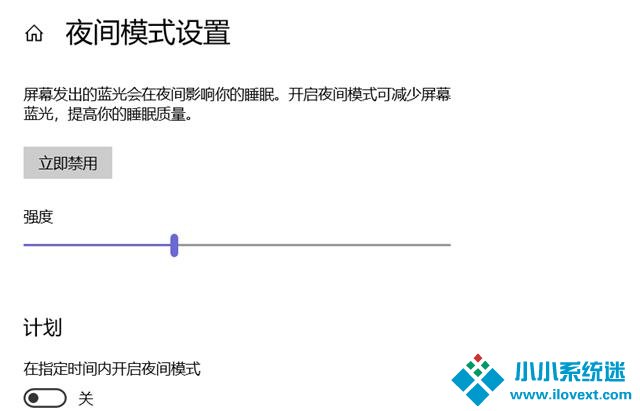 Win10夜间模式不能使用怎么办？