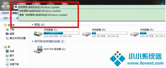 Windows7系统漏洞怎么修复？