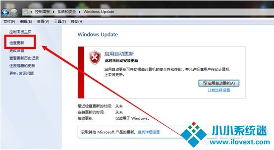Windows7系统漏洞怎么修复？
